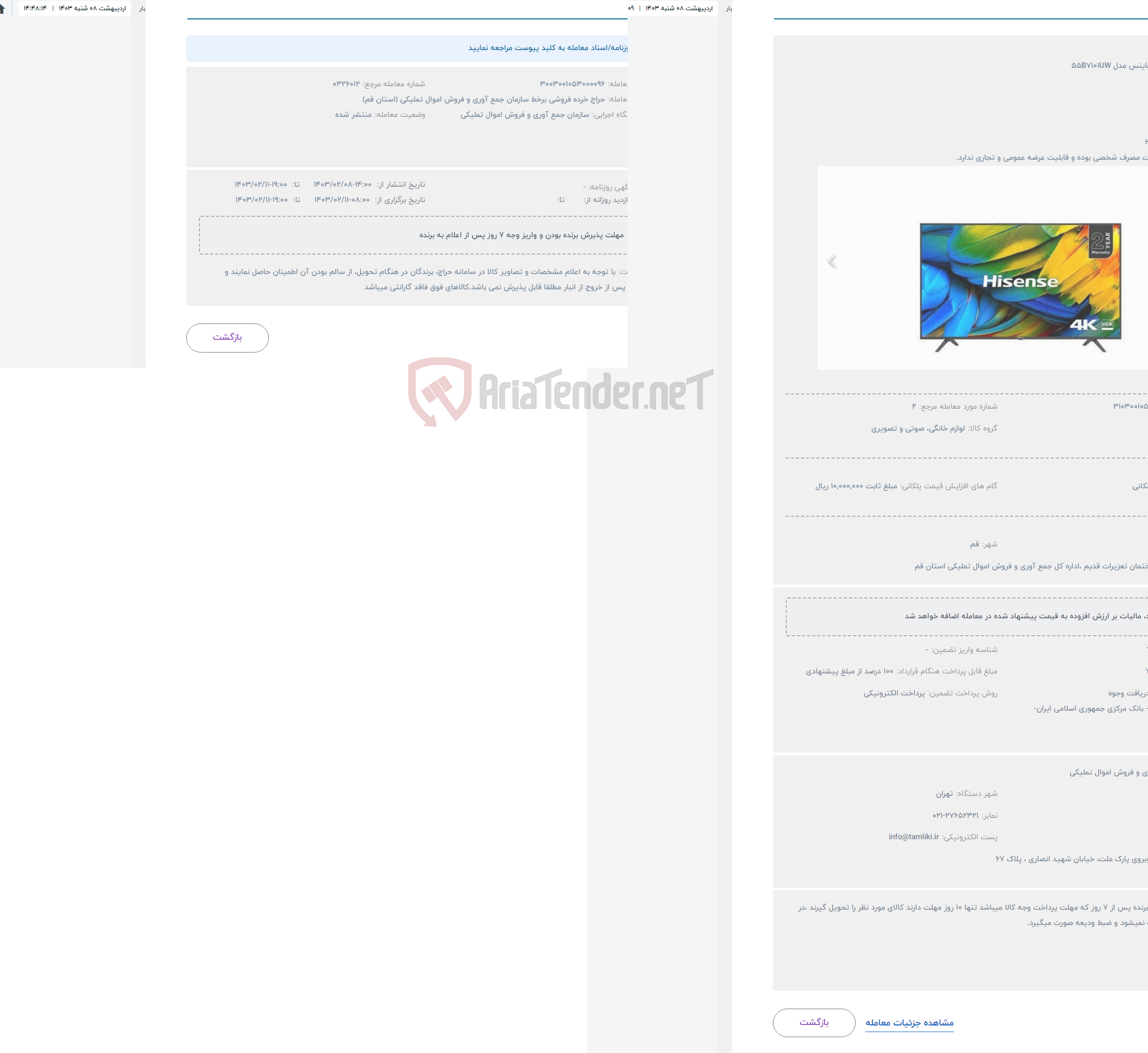 تصویر کوچک آگهی حراج تلوزیون هاینس مدل 55B7101UW