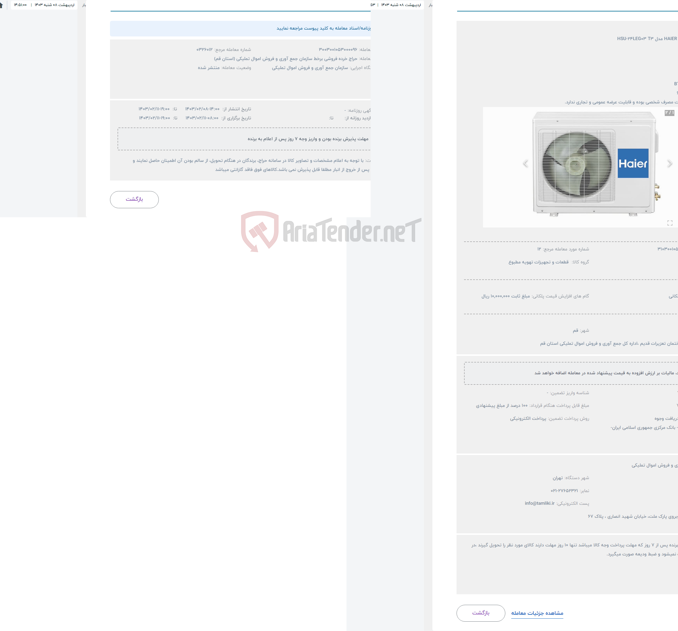 تصویر کوچک آگهی حراج کولر گازی HAIER مدل HSU-24LEG03 T3