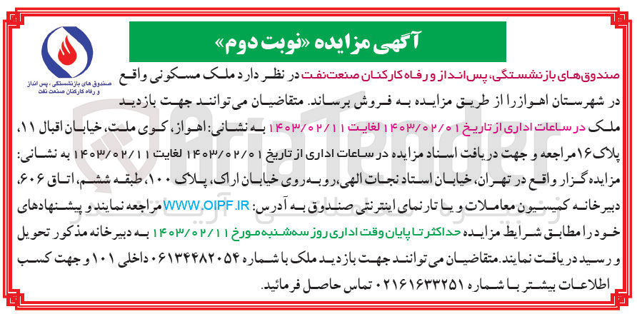 تصویر کوچک آگهی فروش  ملک مسکونی