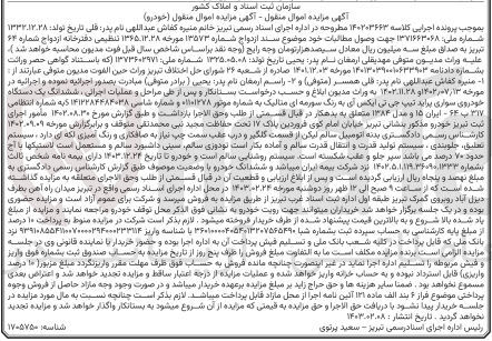 تصویر کوچک آگهی کلاسه 140203663 : فروش خودروی سواری پراید