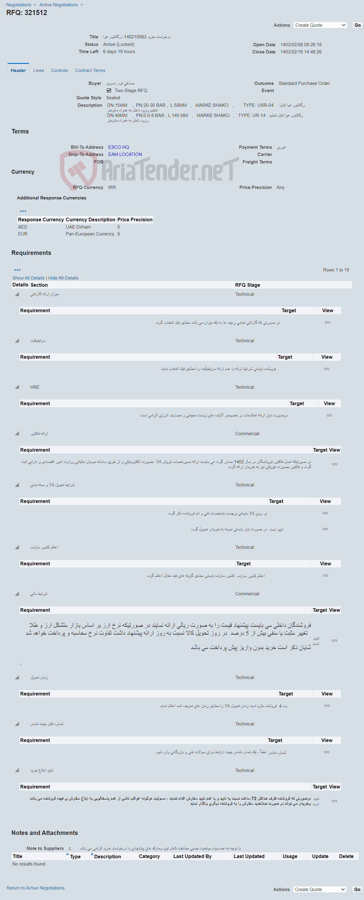 تصویر کوچک آگهی درخواست خرید 140210063- رگلاتور هوا