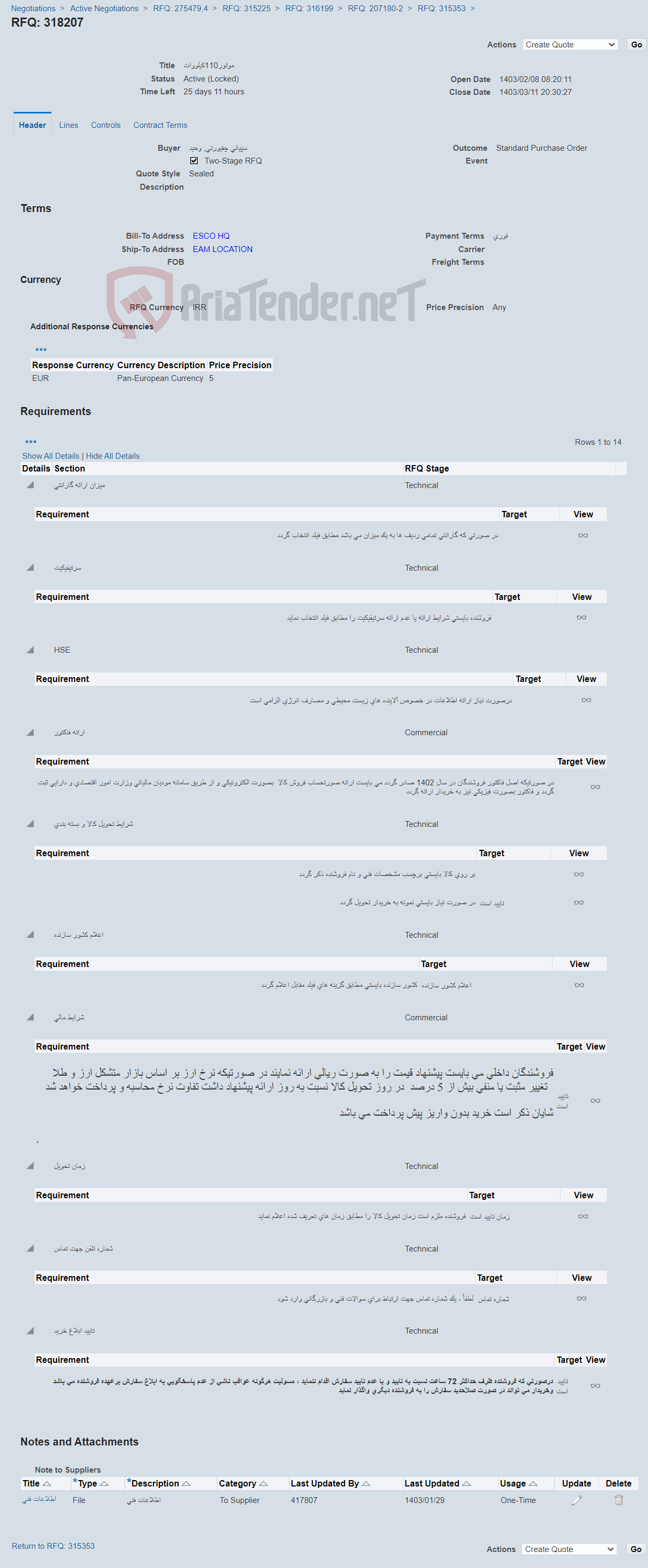 تصویر کوچک آگهی موتور110کیلووات