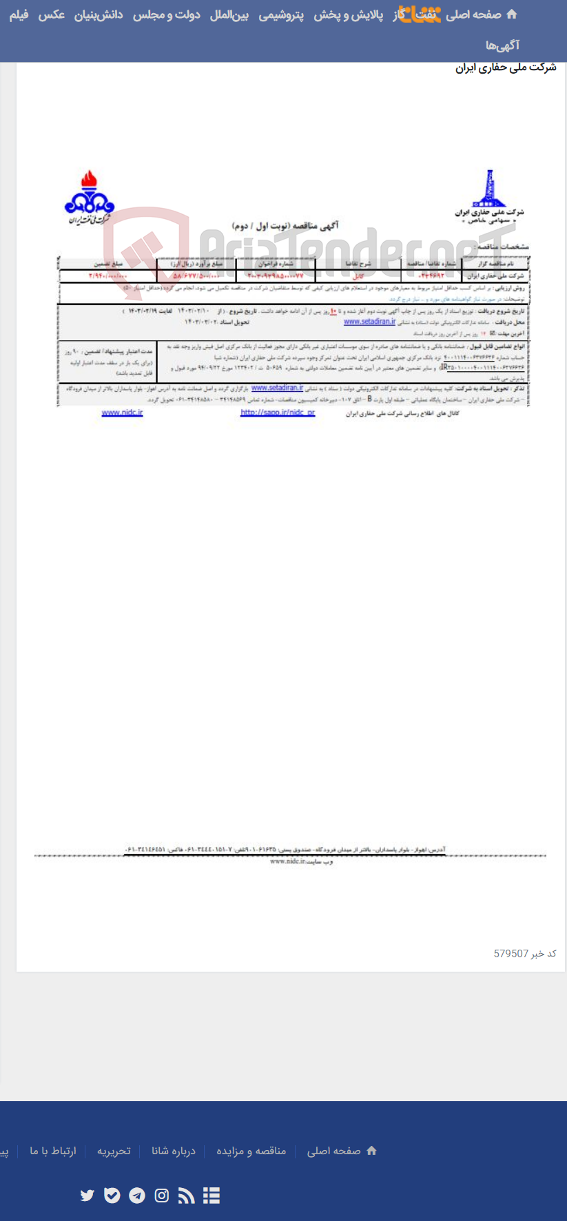 تصویر کوچک آگهی 0234692 کابل