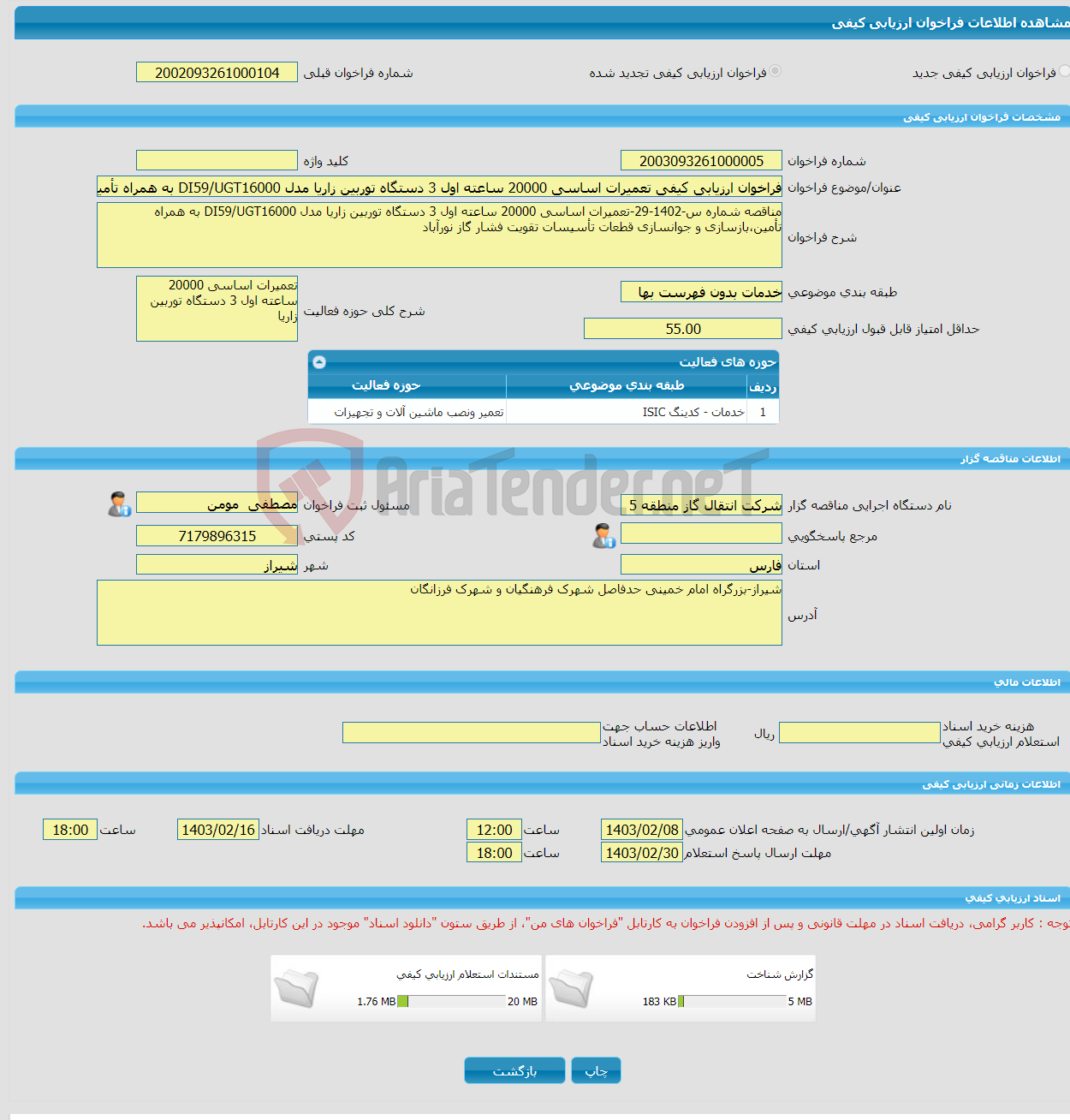 تصویر کوچک آگهی فراخوان ارزیابی کیفی تعمیرات اساسی 20000 ساعته اول 3 دستگاه توربین زاریا مدل DI59/UGT16000 به همراه تأمین،بازسازی و جوانسازی قطعات تأسیسات نورآباد 