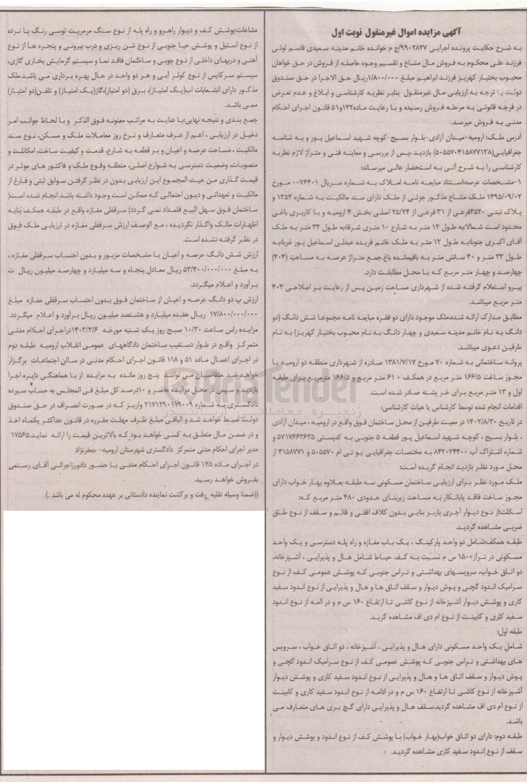 تصویر کوچک آگهی کلاسه 9902827 : فروش ملک با کاربر باغی با متراژ عرصه 404 متر مربع