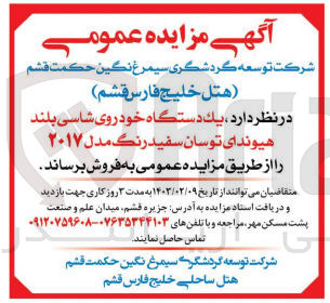 تصویر کوچک آگهی فروش یک دستگاه خودروی شاسی بلند هیوندای توسان سفید رنگ مدل 2017
