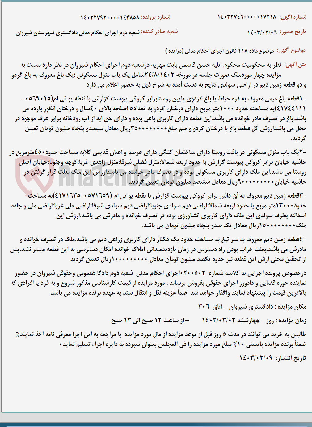 تصویر کوچک آگهی موضوع ماده 118 قانون اجرای احکام مدنی (مزایده )
