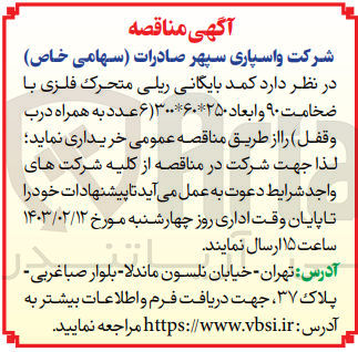 تصویر کوچک آگهی خریداری کمد بایگانی ریلی متحرک فلزی باضخامت 90و ابعاد 250*60*300(6عدد به همراه درب و قفل )