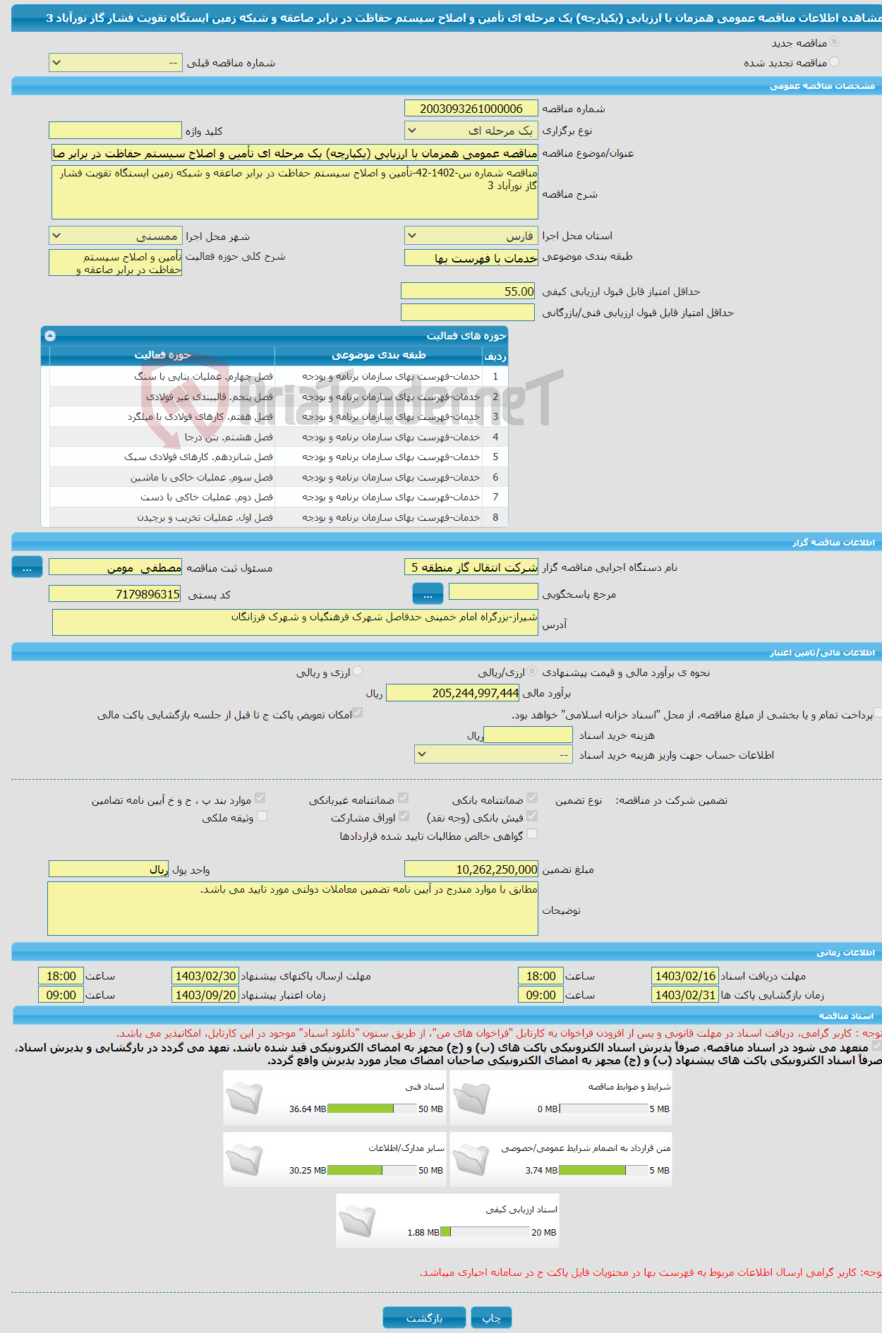 تصویر کوچک آگهی مناقصه عمومی همزمان با ارزیابی (یکپارچه) یک مرحله ای تأمین و اصلاح سیستم حفاظت در برابر صاعقه و شبکه زمین ایستگاه تقویت فشار گاز نورآباد 3