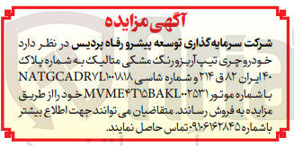 تصویر کوچک آگهی فروش خودرو چری تیپ آریزو رنگ مشکی متالیک