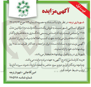 تصویر کوچک آگهی فروش یک دستگاه وانت مزدا دو کابین مدل 1389