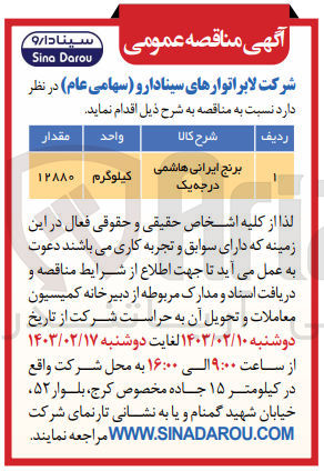 تصویر کوچک آگهی خرید برنج ایرانی هاشمی درجه یک 