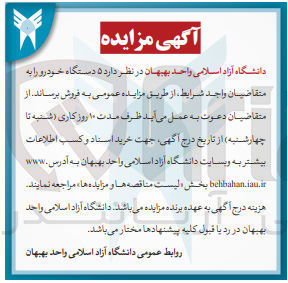 تصویر کوچک آگهی فروش 5 ذستگاه خودرو 