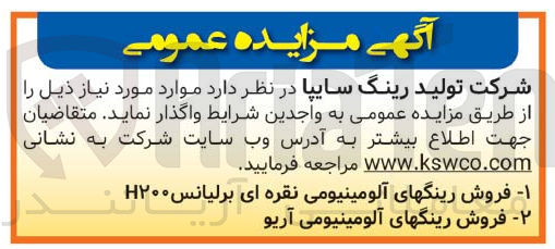 تصویر کوچک آگهی فروش رینگ های آلومینیومی نقره ای برلیانس h200
فروش رینگهای آلومینیومی آریو