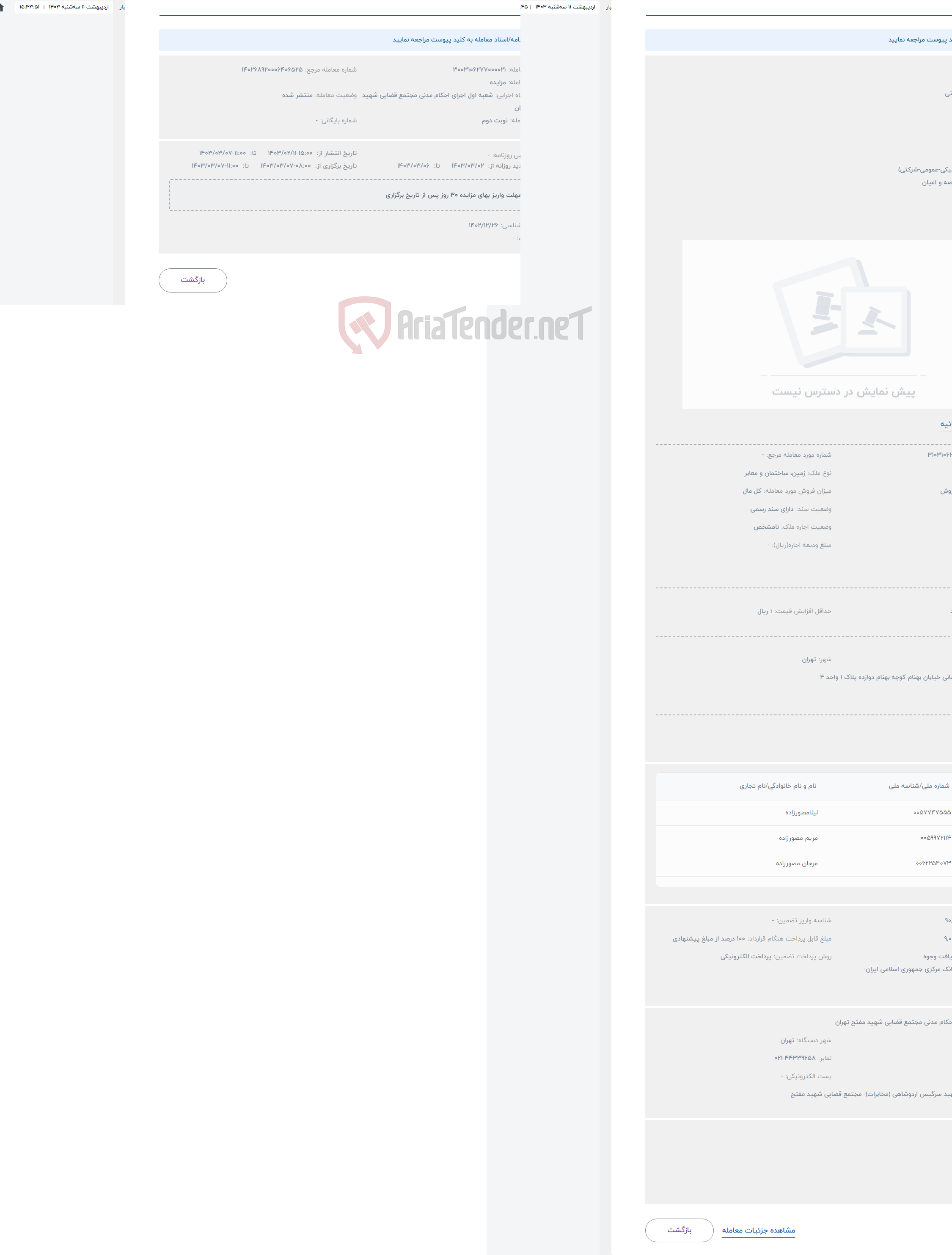 تصویر کوچک آگهی حراج اپارتمان