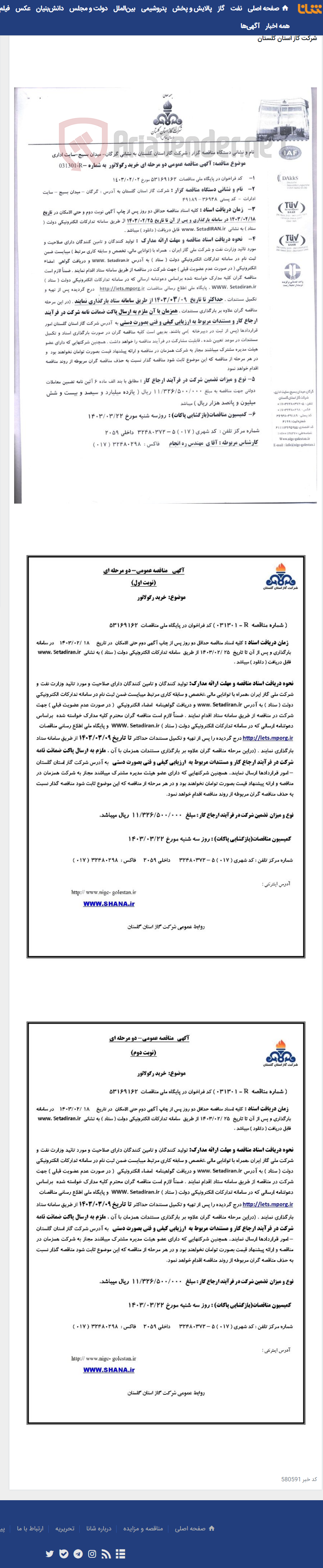 تصویر کوچک آگهی خرید رگولاتور