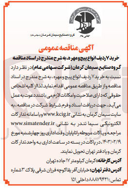 تصویر کوچک آگهی خرید ۷ ردیف انواع پیچ و مهره 