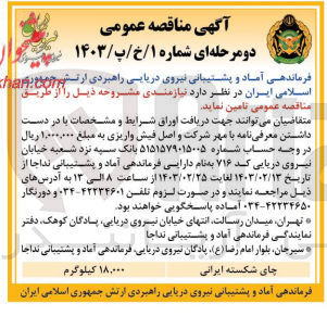 تصویر کوچک آگهی چای شکسته ایرانی به مقدار 18000 کیلوگرم