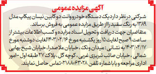 تصویر کوچک آگهی فروش یک دستگاه خودرو وانت دو کابین نیسان پیکاب مدل 1389