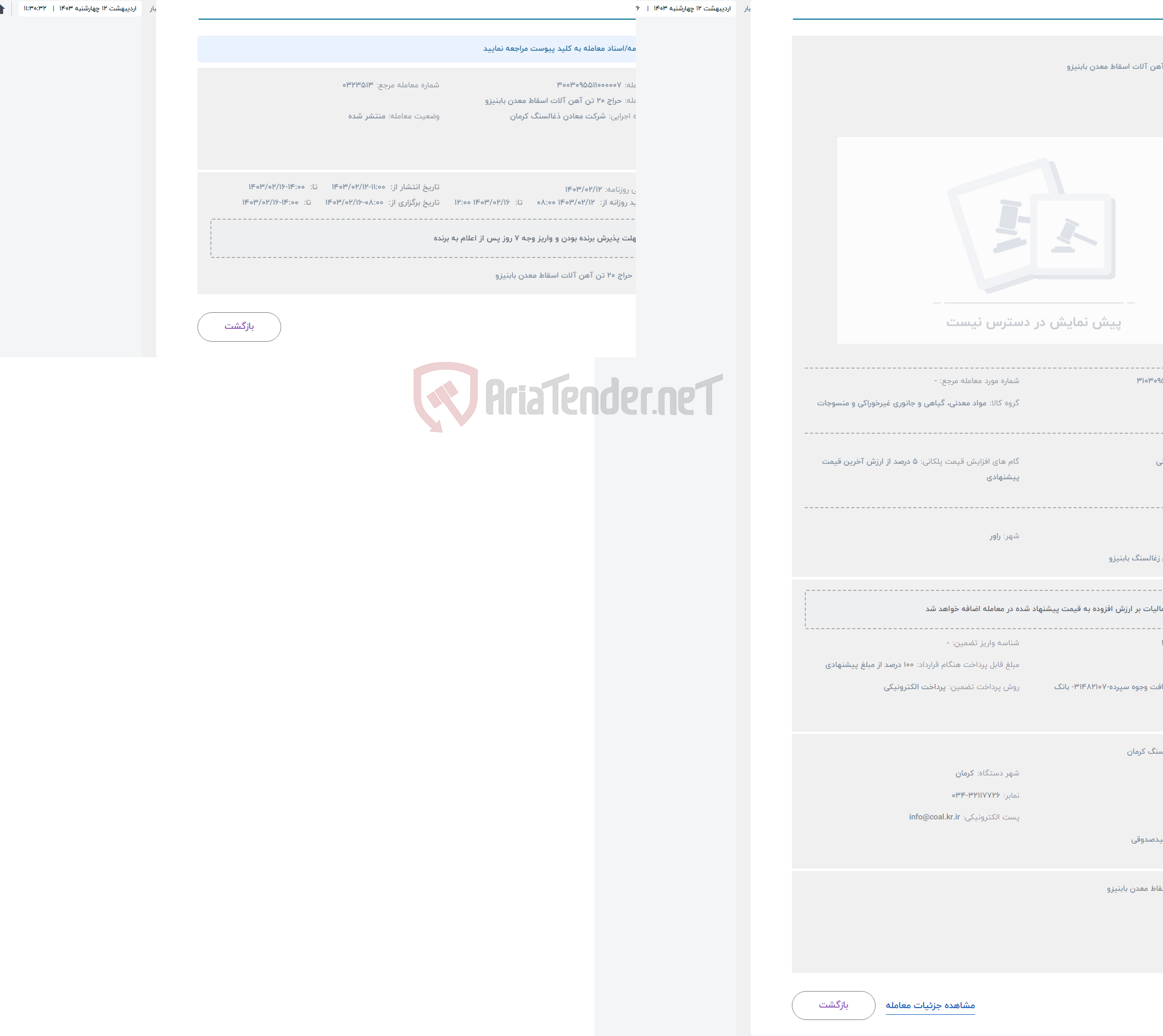 تصویر کوچک آگهی حراج 20 تن آهن آلات اسقاط معدن بابنیزو