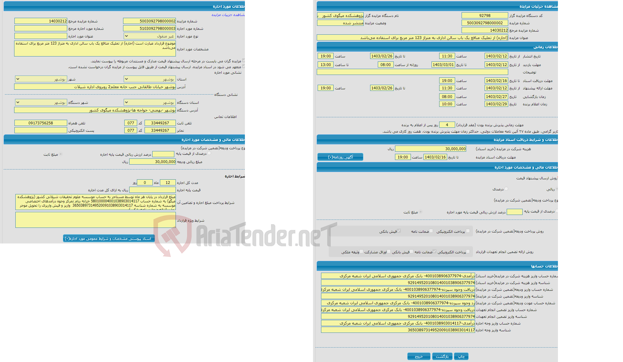 تصویر کوچک آگهی (اجاره) از تملیک منافع یک باب سالن اداری به متراژ 123 متر مربع برای استفاده می‌باشد