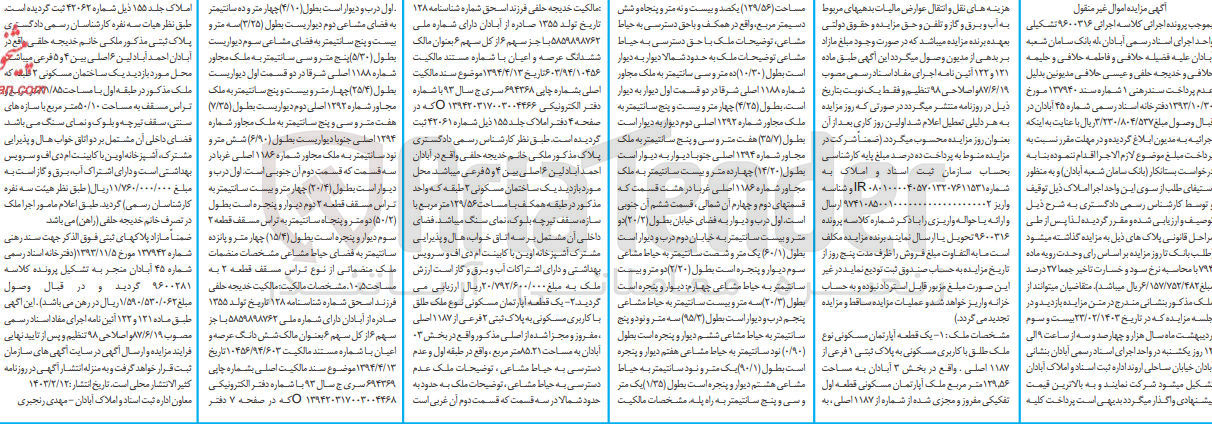 تصویر کوچک آگهی کلاسه 9600316 : فروش آپارتمان مسکونی به مساحت 129.56 متر مربع