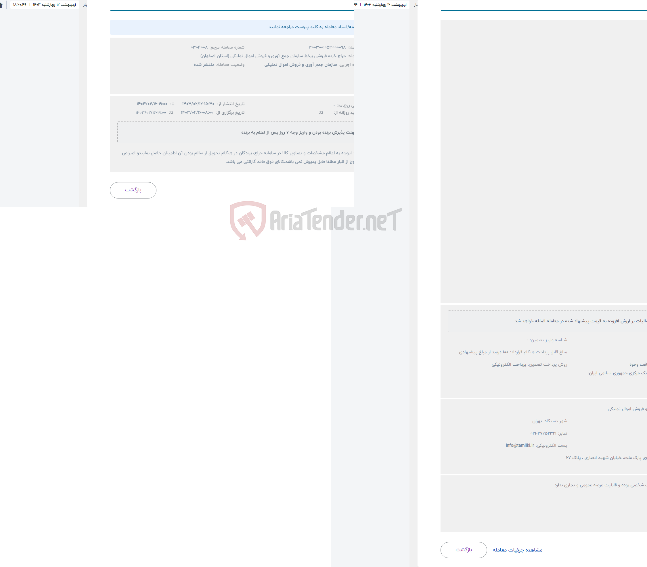 تصویر کوچک آگهی حراج سرخ کن تفال مدل ey401815 ساخت چین