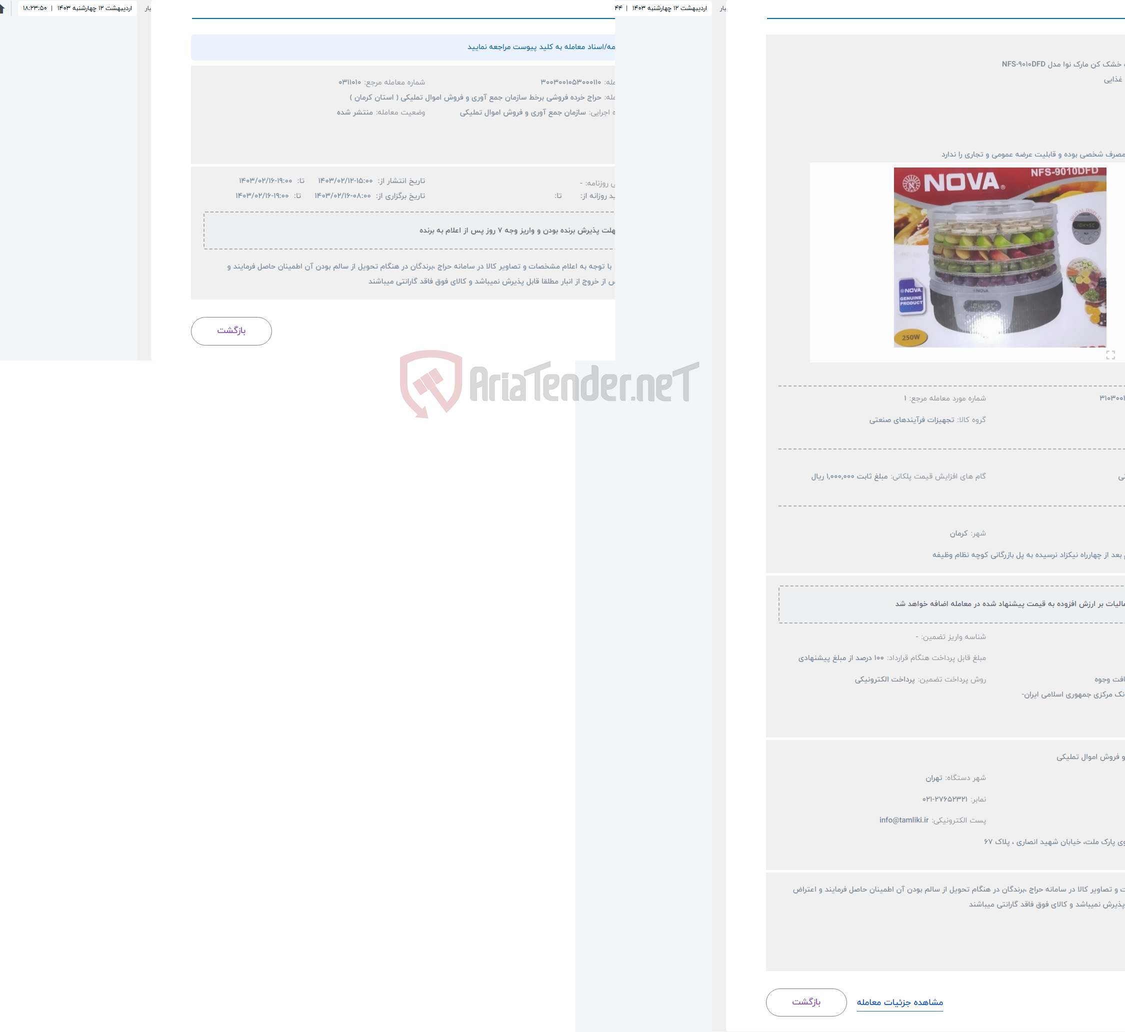 تصویر کوچک آگهی حراج دستگاه میوه خشک کن مارک نوا مدل NFS-9010DFD