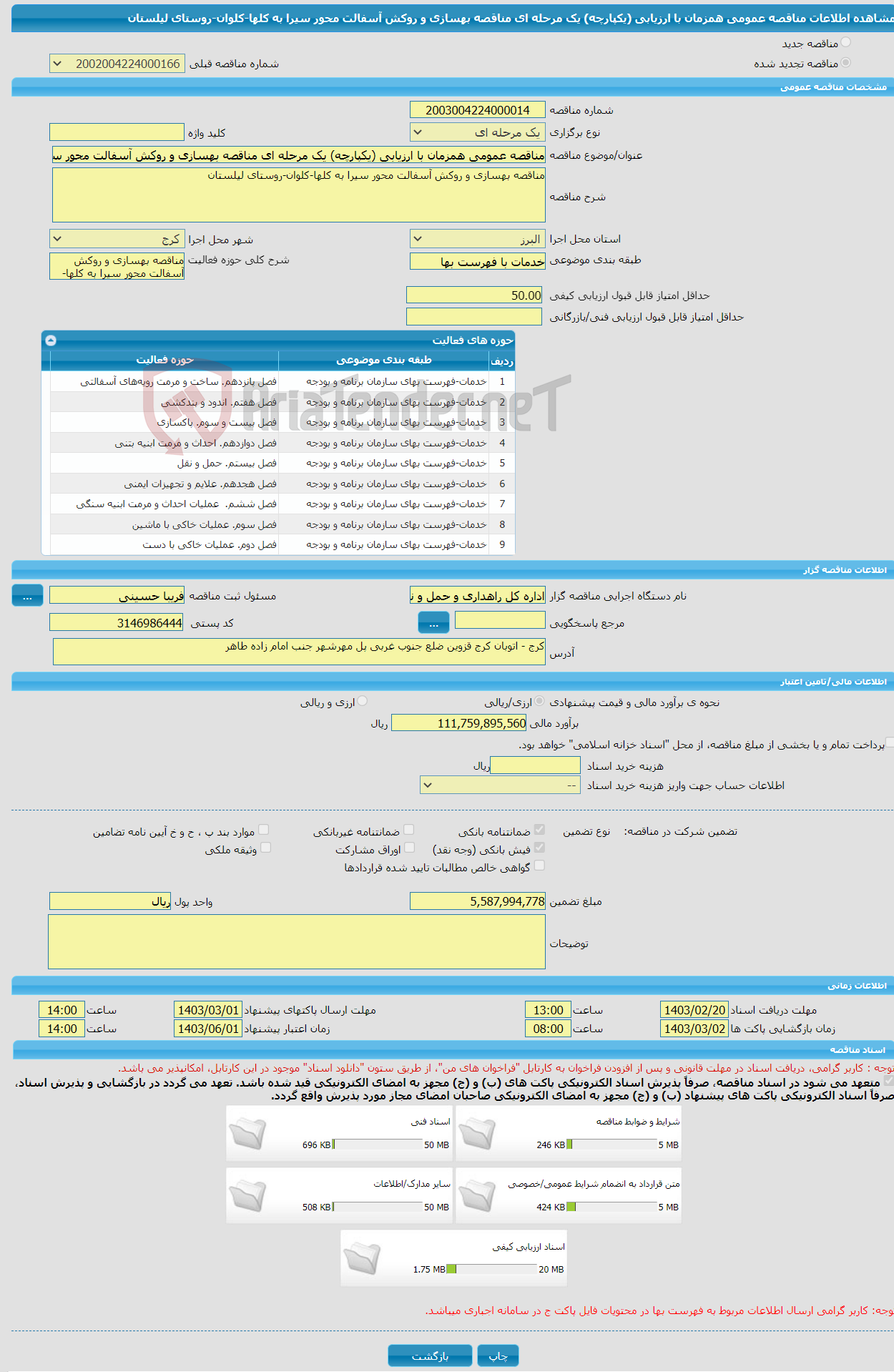 تصویر کوچک آگهی مناقصه عمومی همزمان با ارزیابی (یکپارچه) یک مرحله ای مناقصه بهسازی و روکش آسفالت محور سیرا به کلها-کلوان-روستای لیلستان