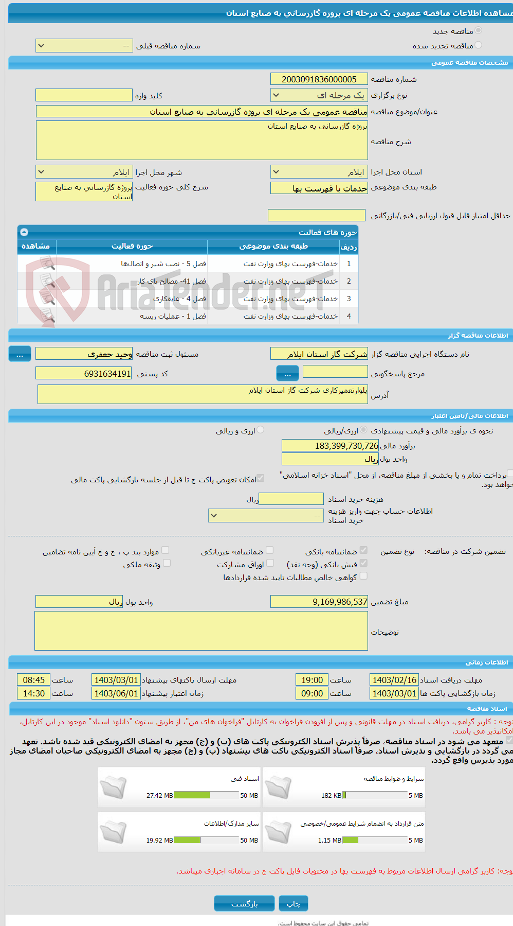 تصویر کوچک آگهی مناقصه عمومی یک مرحله ای پروژه گازرسانی به صنایع استان
