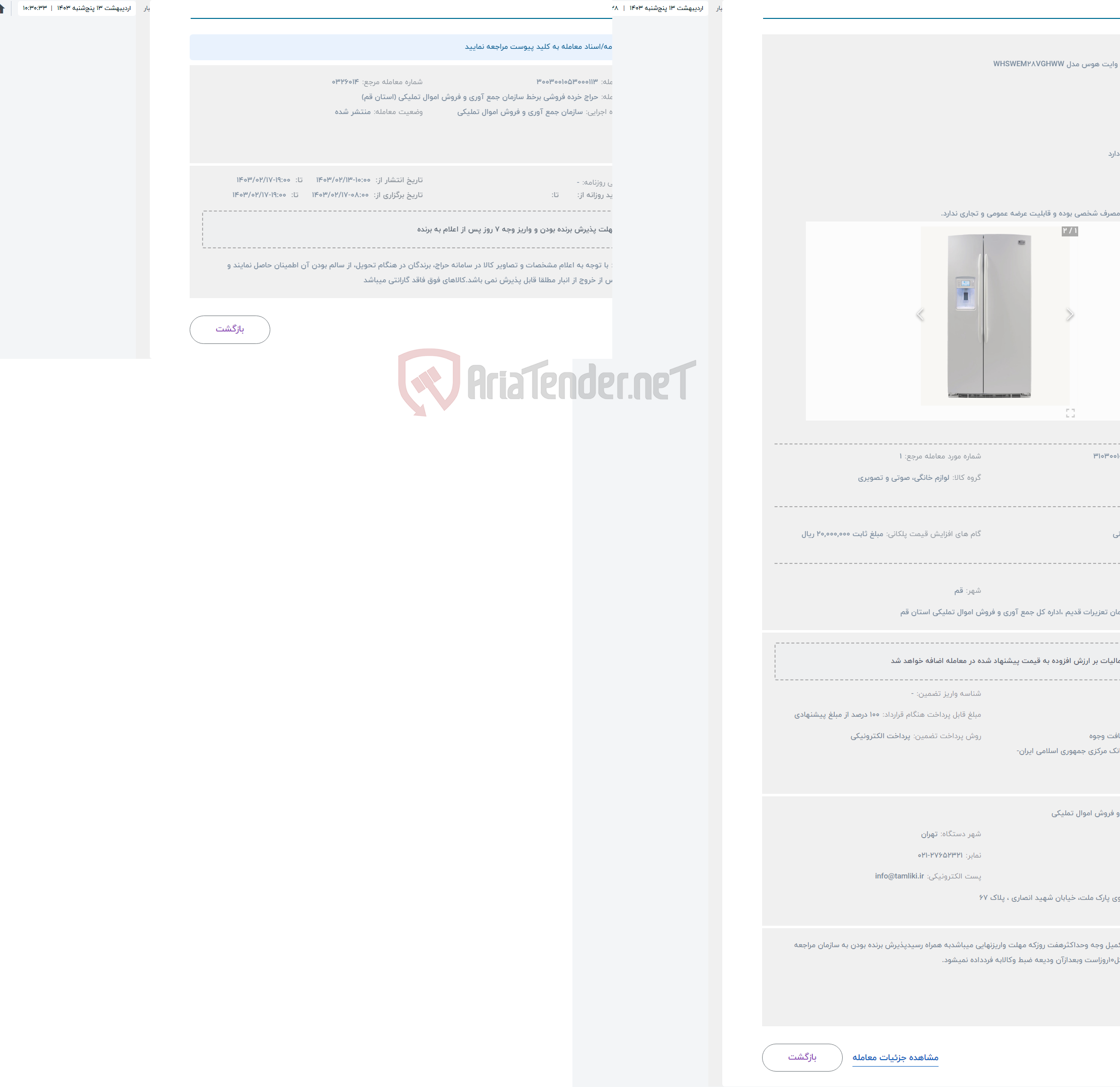 تصویر کوچک آگهی حراج یخچال فریزر وایت هوس مدل WHSWEM28VGHWW