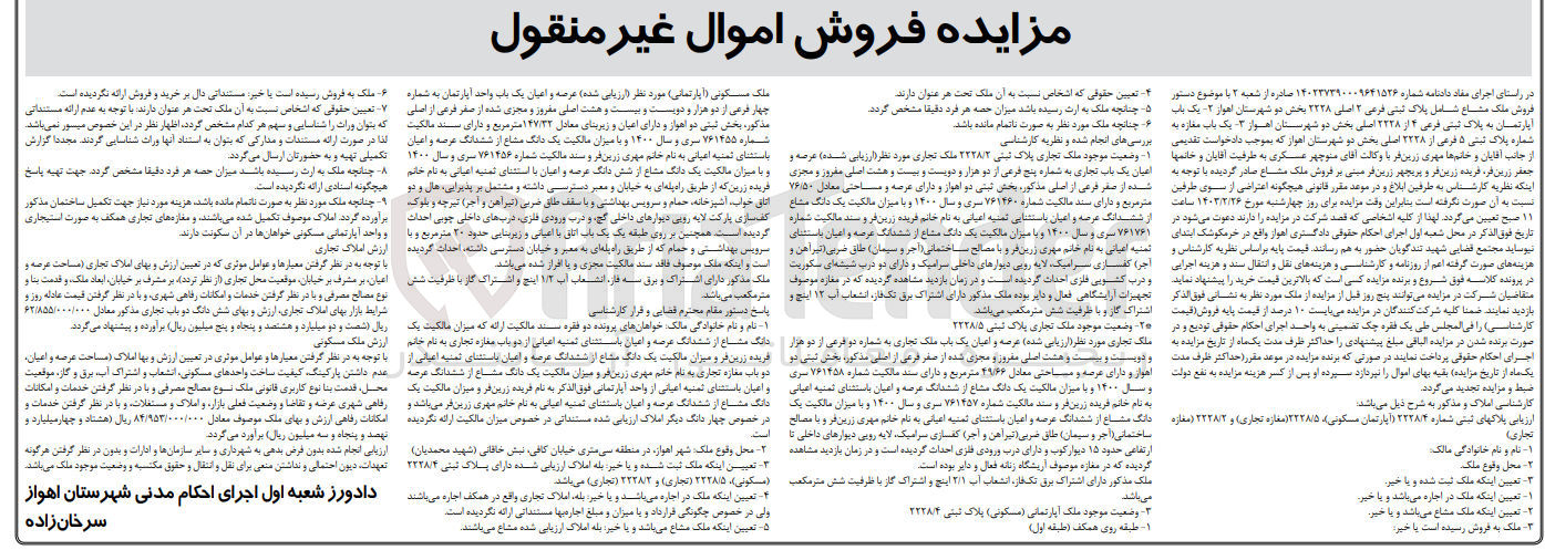 تصویر کوچک آگهی کلاسه : 1402337390009641526
فروش ملک باب مغازه