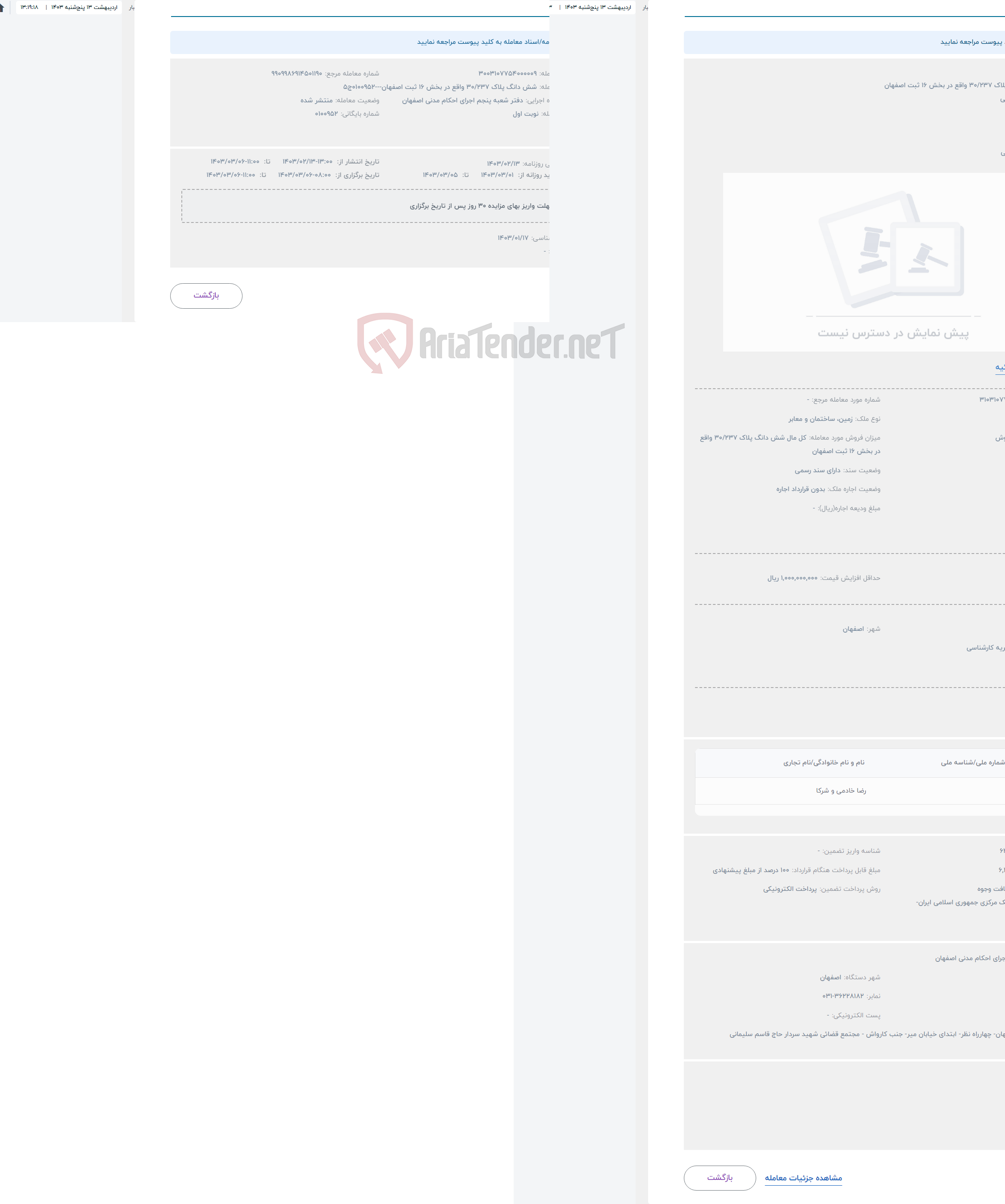 تصویر کوچک آگهی حراج شش دانگ پلاک 30/237 واقع در بخش 16 ثبت اصفهان