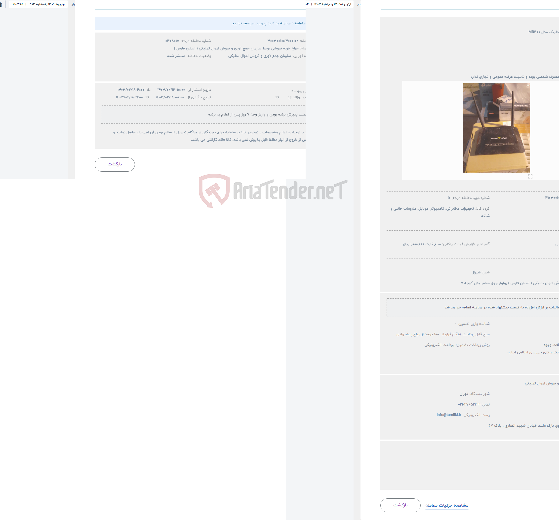 تصویر کوچک آگهی حراج 2 عدد مودم دلینک مدل MR400 