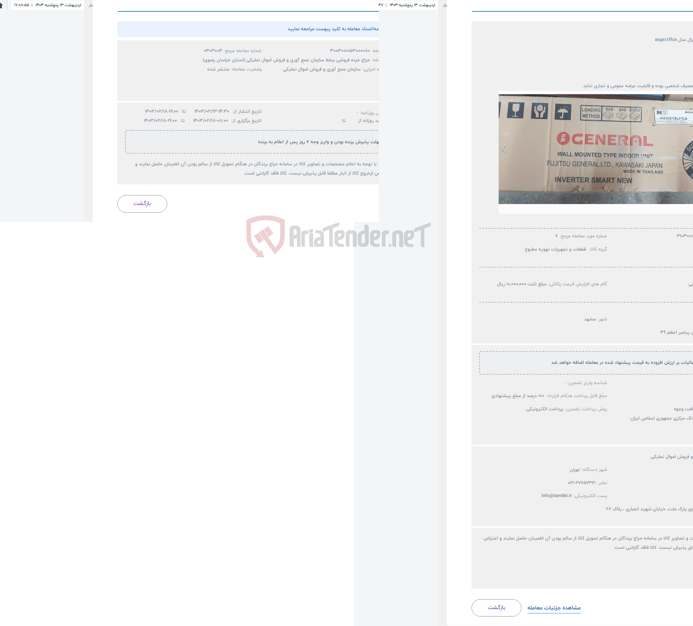تصویر کوچک آگهی حراج کولرگازی اجنرال مدل asgs18lfca