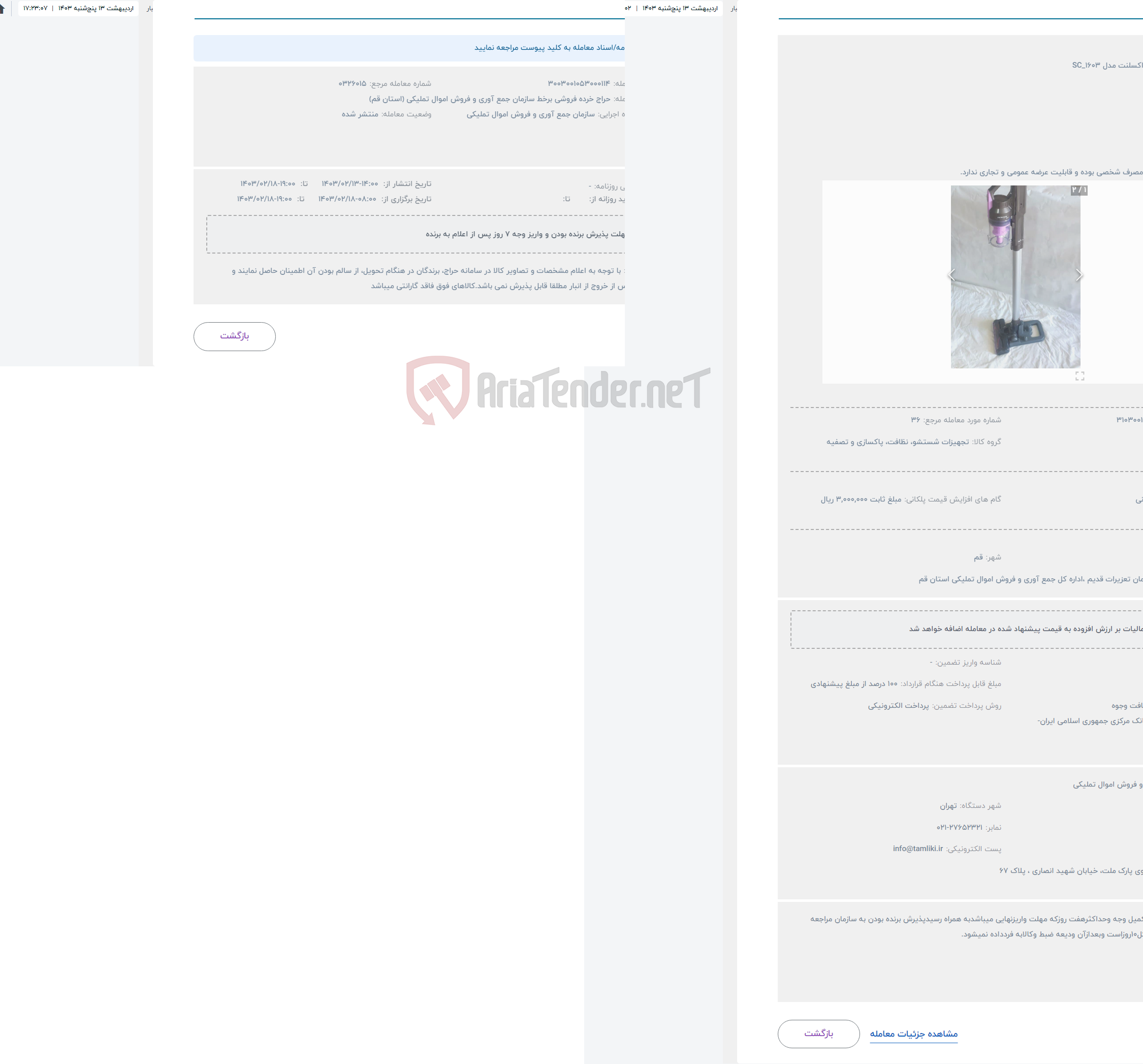 تصویر کوچک آگهی حراج جارو شارژی اکسلنت مدل SC_1603