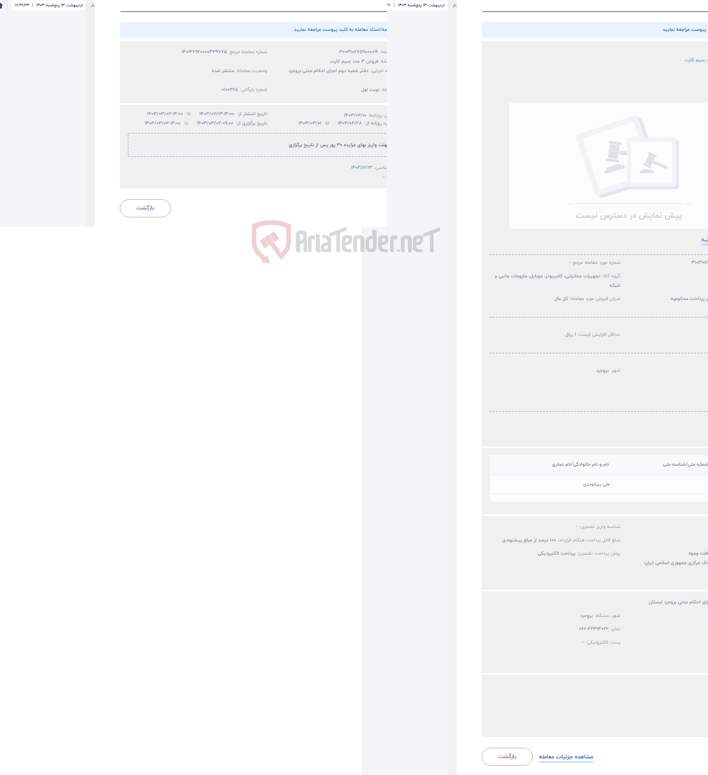 تصویر کوچک آگهی حراج فروش 3 عدد سیم کارت