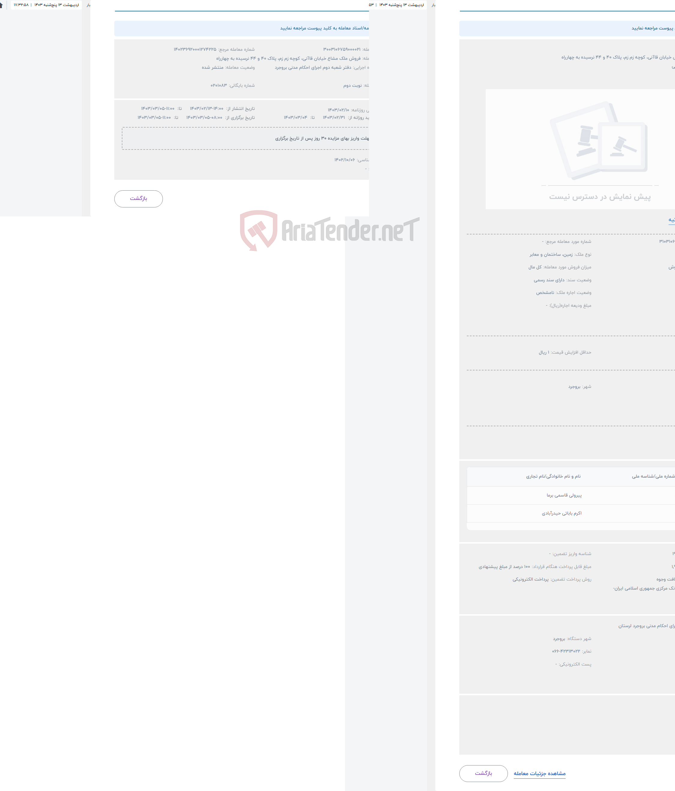 تصویر کوچک آگهی حراج ملک مسکونی خیابان قاآنی، کوچه زم زم، پلاک 40 و 44 نرسیده به چهارراه 