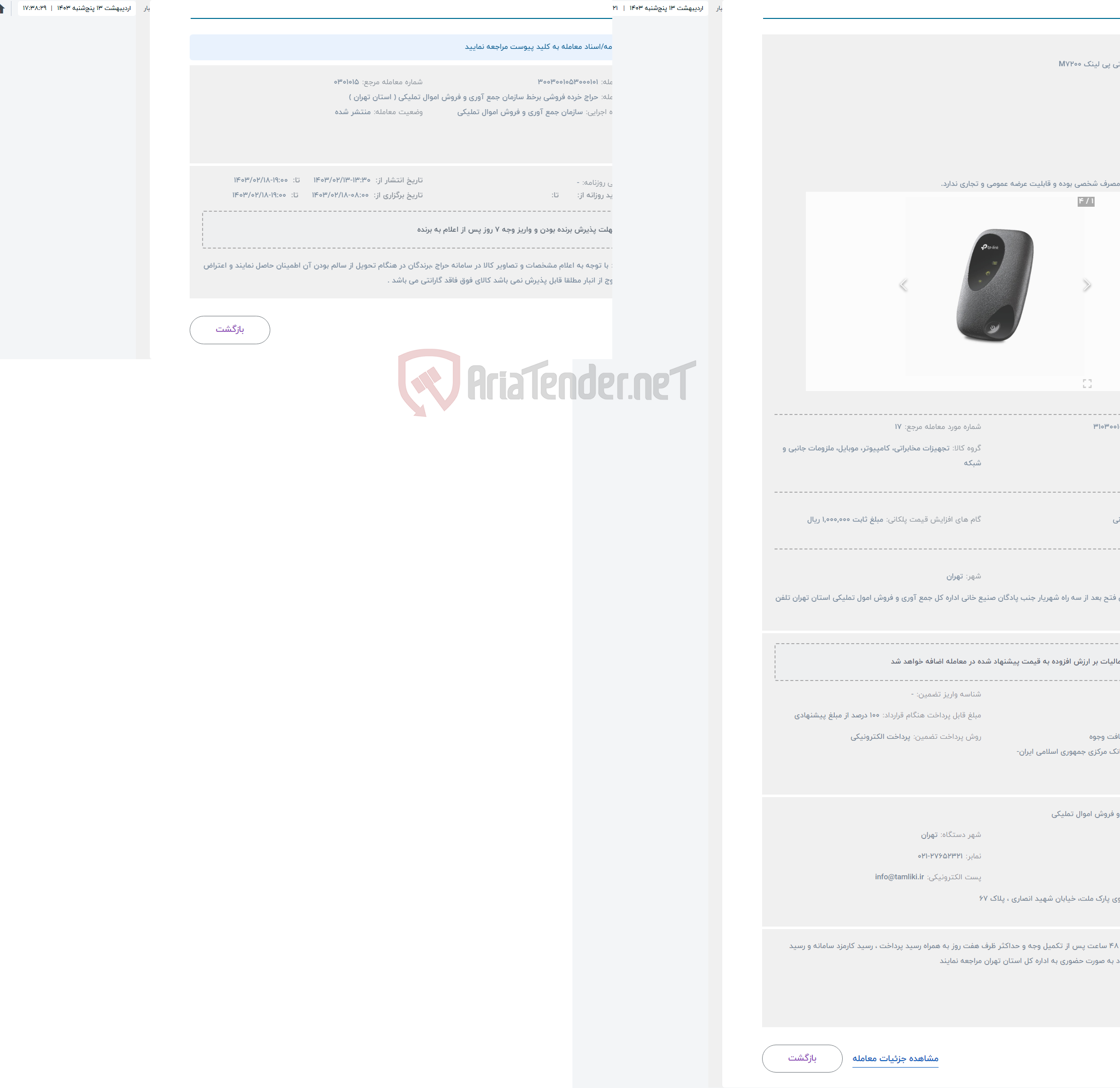 تصویر کوچک آگهی حراج مودم جیبی تی پی لینک M7200