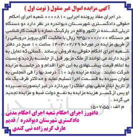تصویر کوچک آگهی کلاسه 0000810 : فروش  دو دستگاه تریلی کشنده تراکتور 