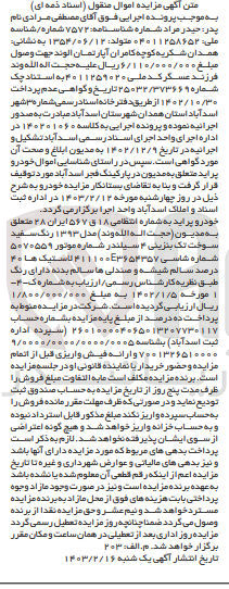 تصویر کوچک آگهی کلاسه 140201060 : فروش خودرو پراید