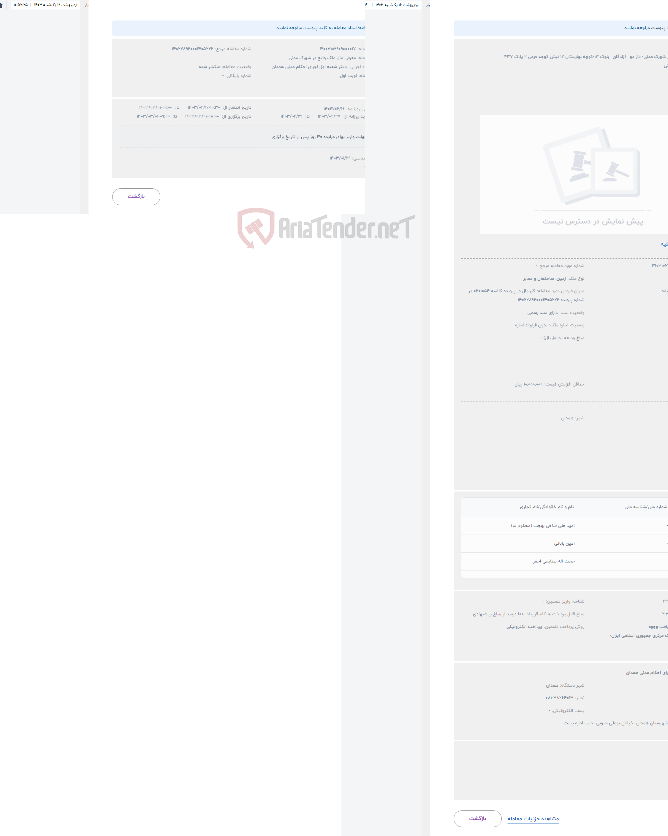 تصویر کوچک آگهی حراج ملک واقع در شهرک مدنی- فاز دو –آزادگان –بلوک 13-کوچه بهارستان 12 نبش کوچه فرعی 2 پلاک 437