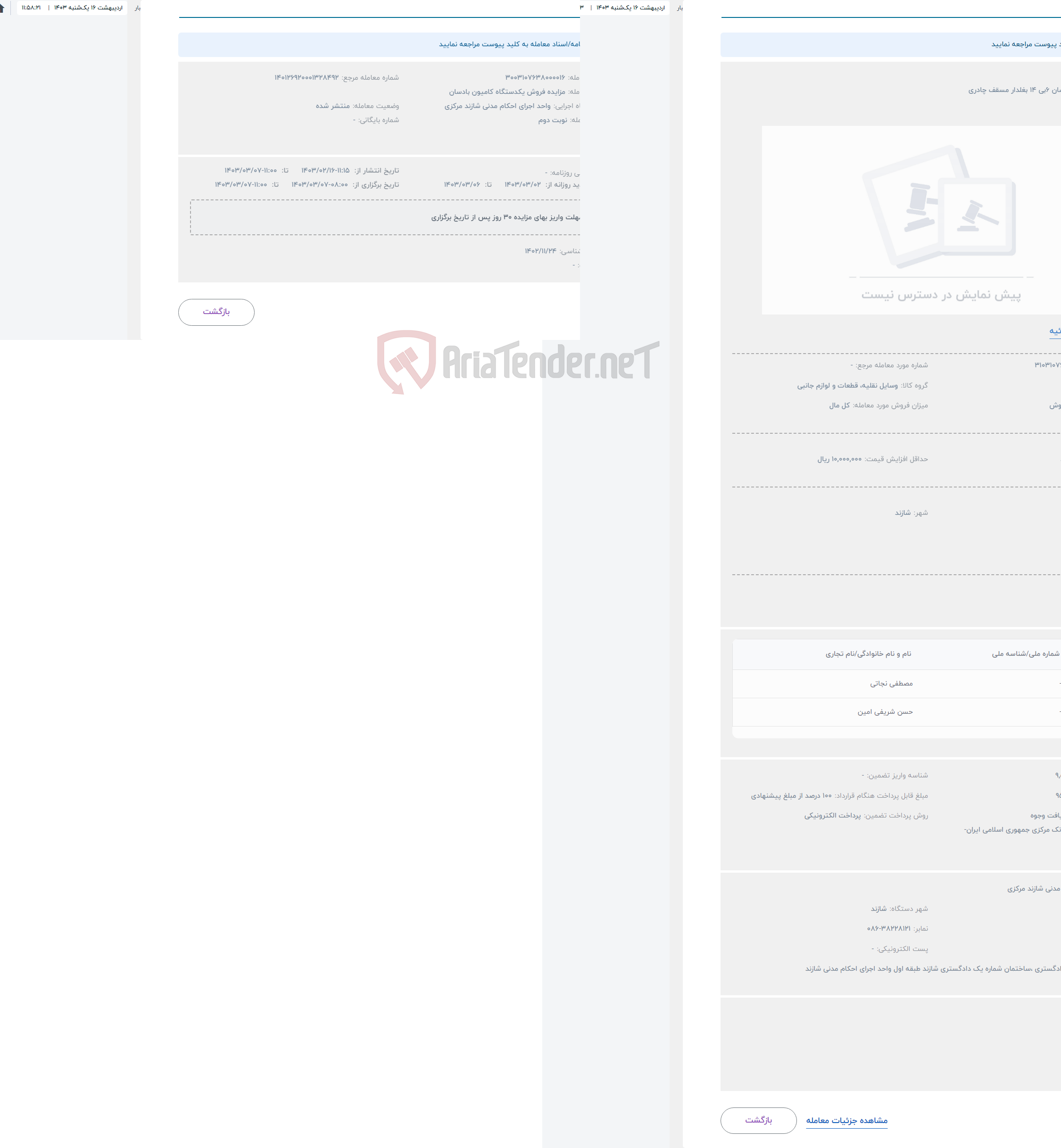 تصویر کوچک آگهی حراج کامیون بادسان 6بی 14 بغلدار مسقف چادری 