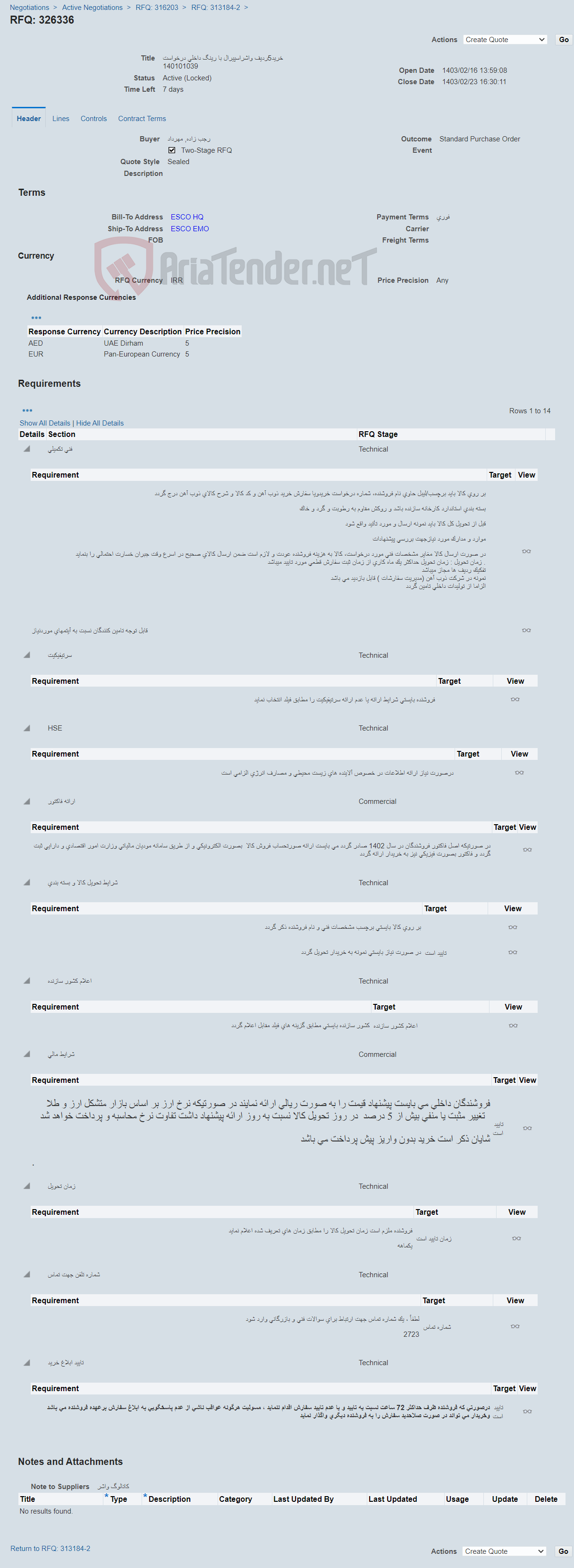 تصویر کوچک آگهی خرید5ردیف واشراسپیرال با رینگ داخلی درخواست 140101039