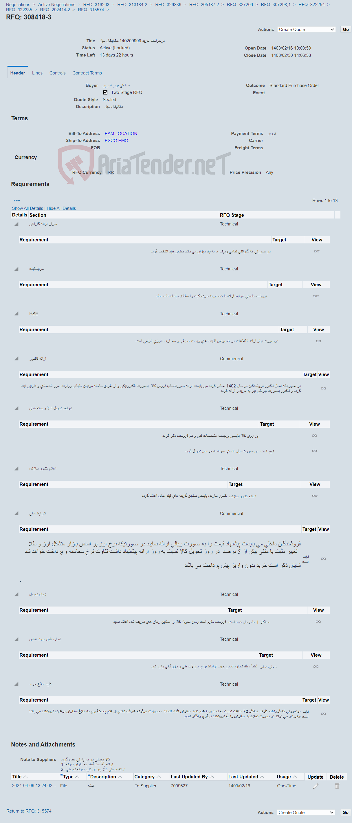 تصویر کوچک آگهی درخواست خرید 140209909-مکانیکال سیل