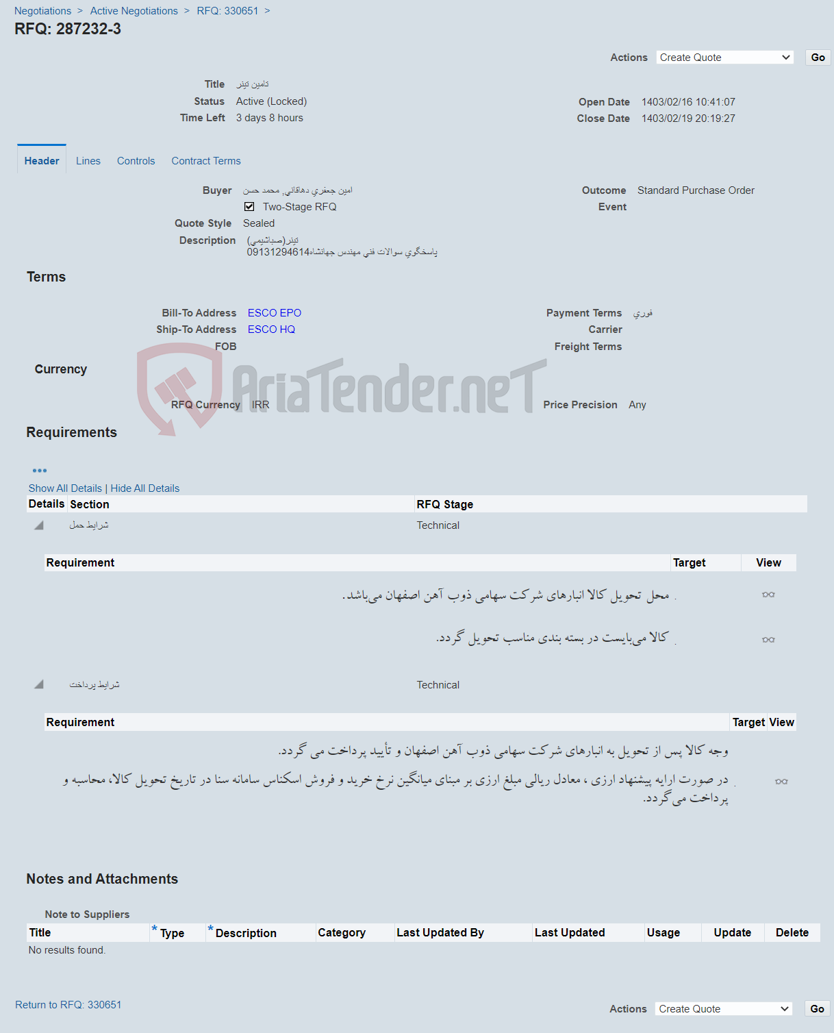 تصویر کوچک آگهی تامین تینر