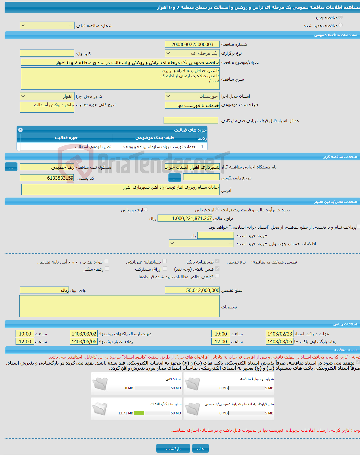 تصویر کوچک آگهی مناقصه عمومی یک مرحله ای تراش و روکش و آسفالت در سطح منطقه 2 و 6 اهواز