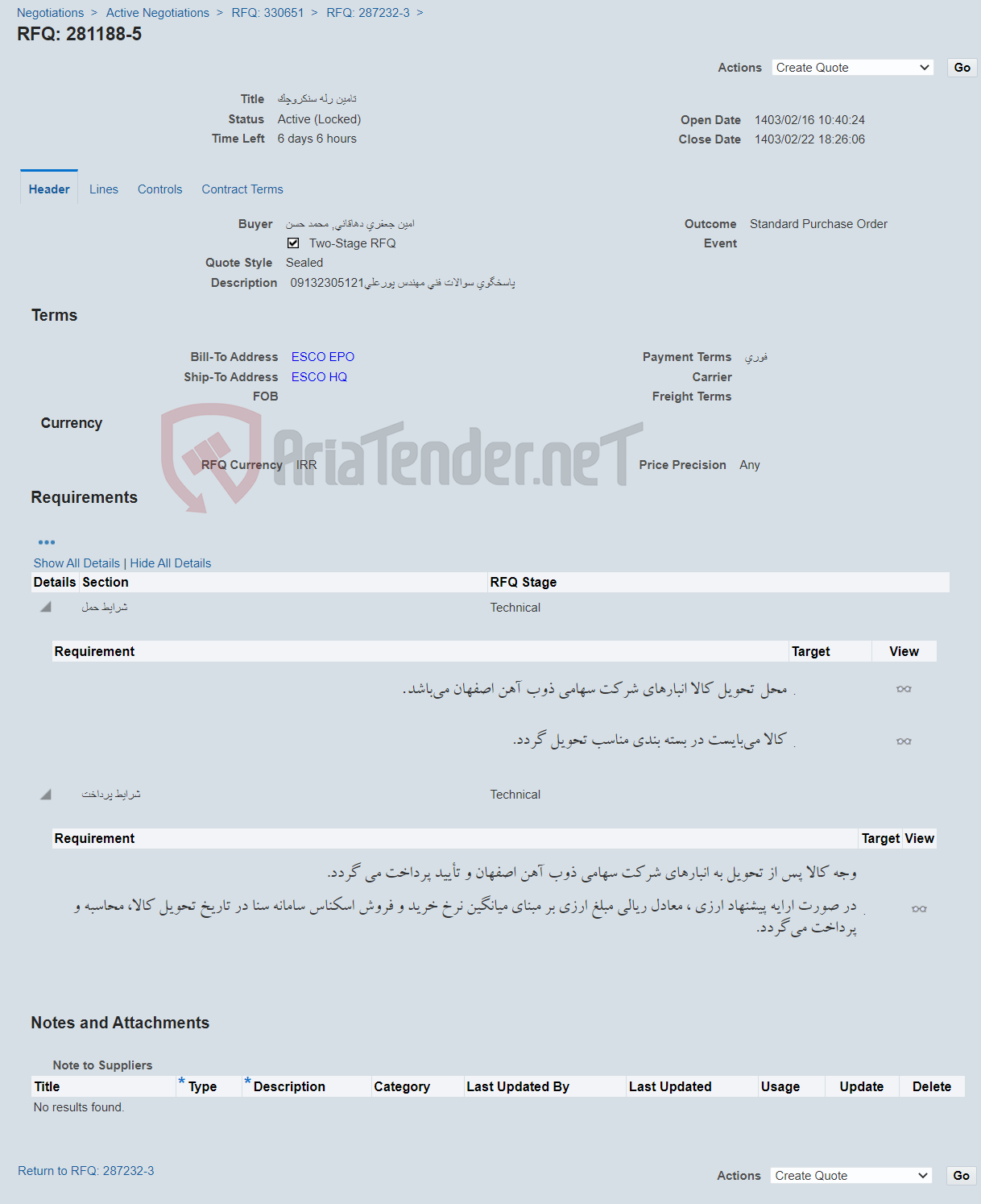 تصویر کوچک آگهی تامین رله سنکروچک