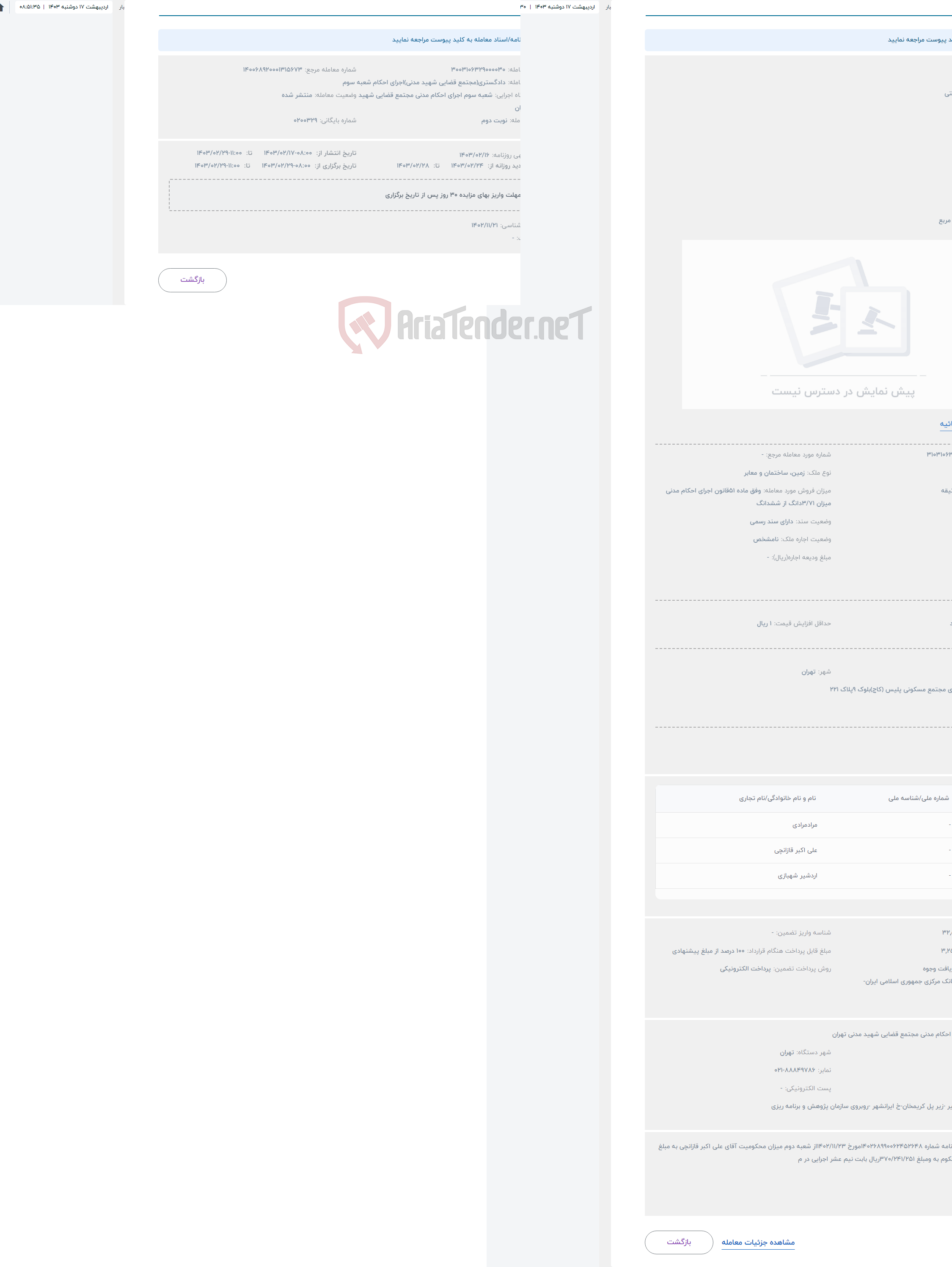 تصویر کوچک آگهی حراج آپارتمان