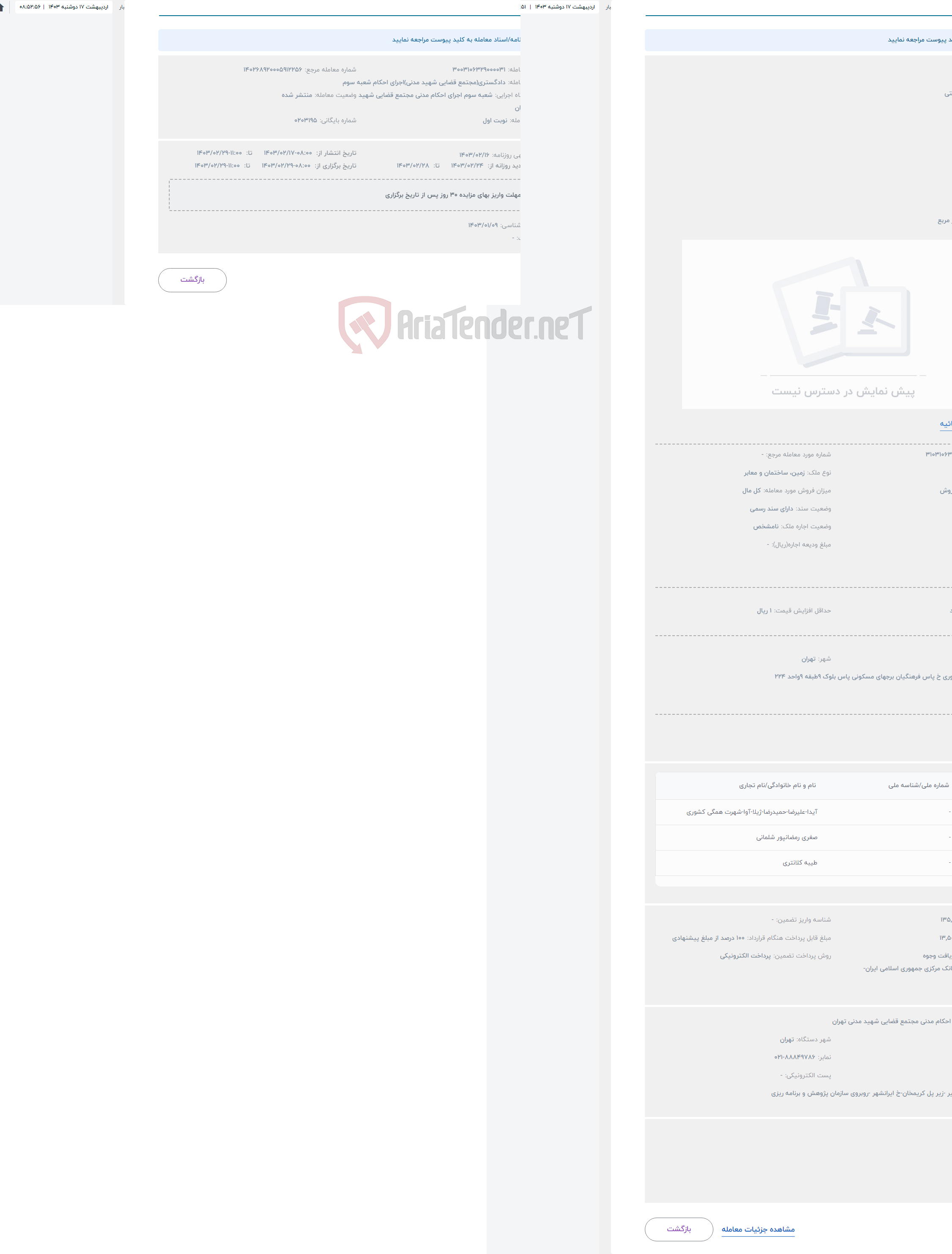 تصویر کوچک آگهی حراج آپارتمان